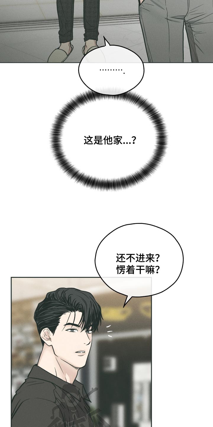 第102章：烦人的家伙10