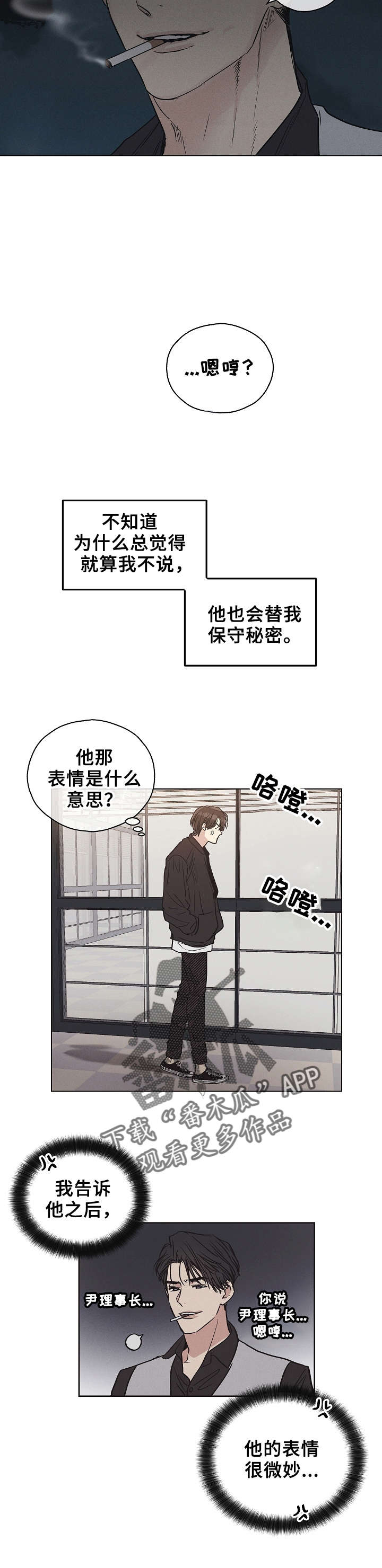 第15章：金主爸爸2