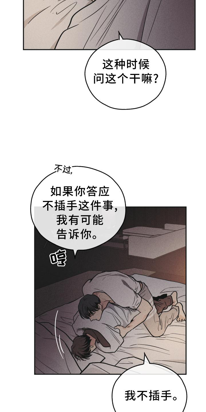 第149章：【第二季】透露7
