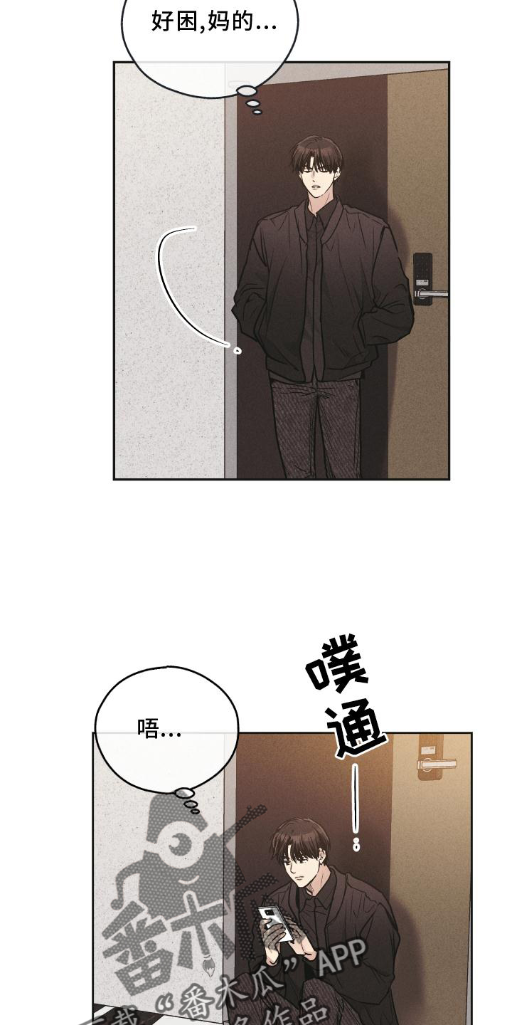 第144章：【第二季】不知所措7