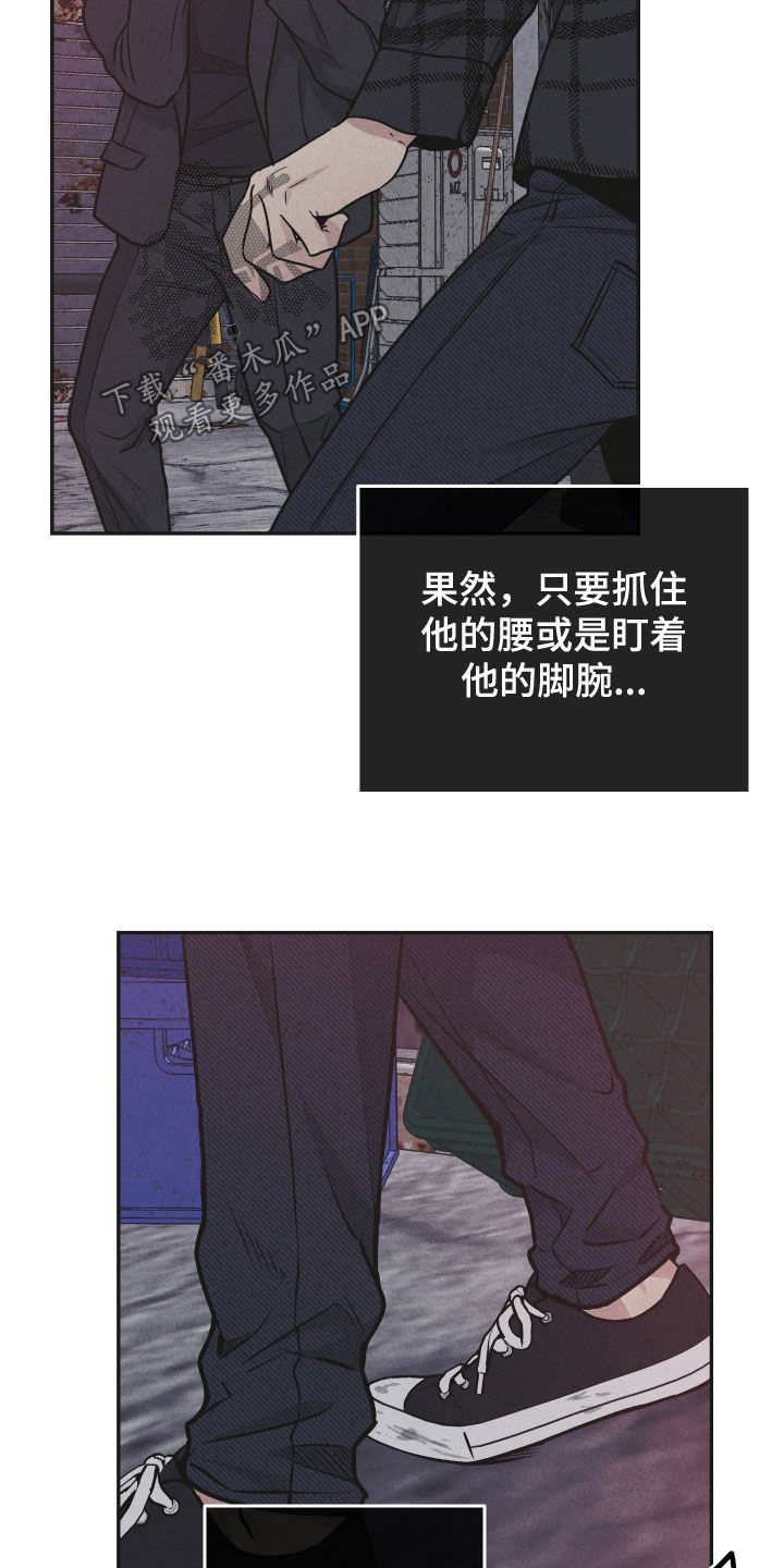 第161章：【第二季】阴影23