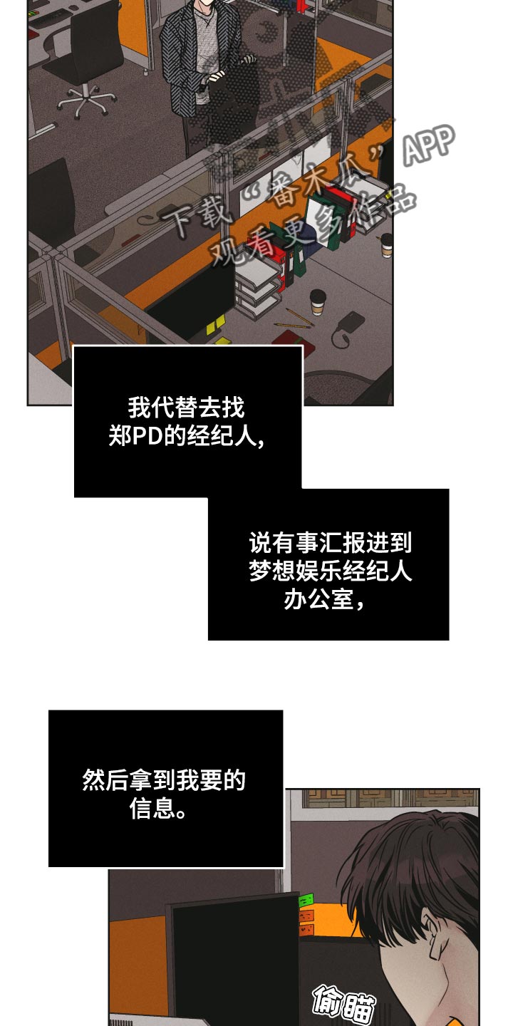 第94章：开始行动20