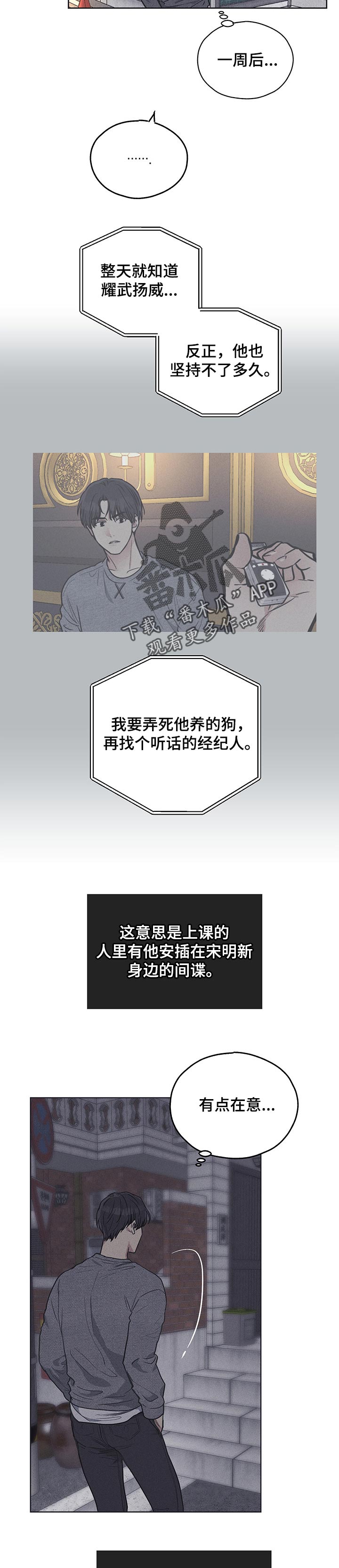 第46章：致命的吸引力6