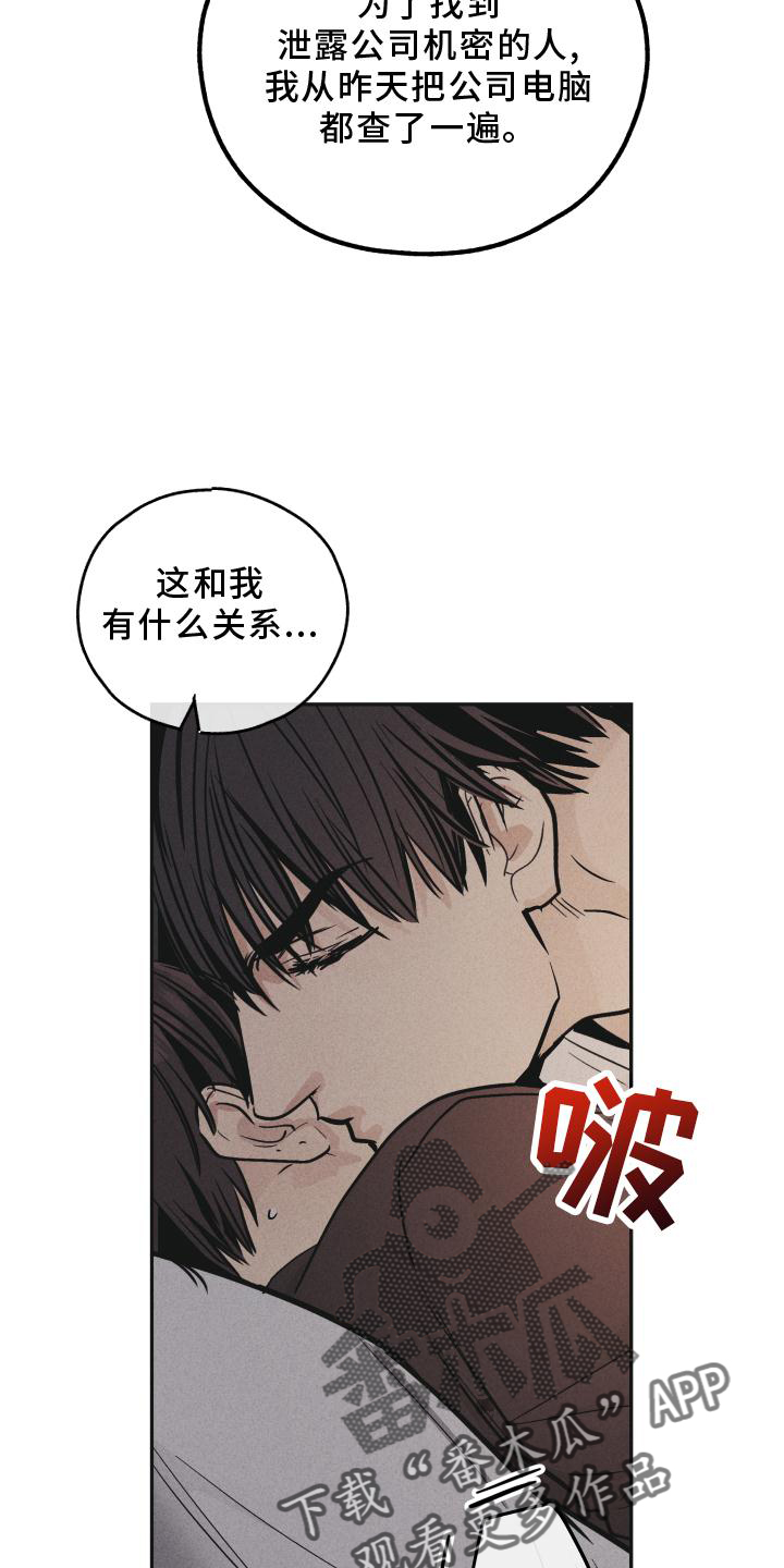 第146章：【第二季】证据7