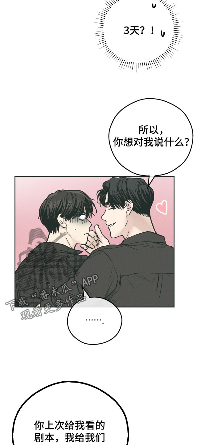 第103章：了不起的事6