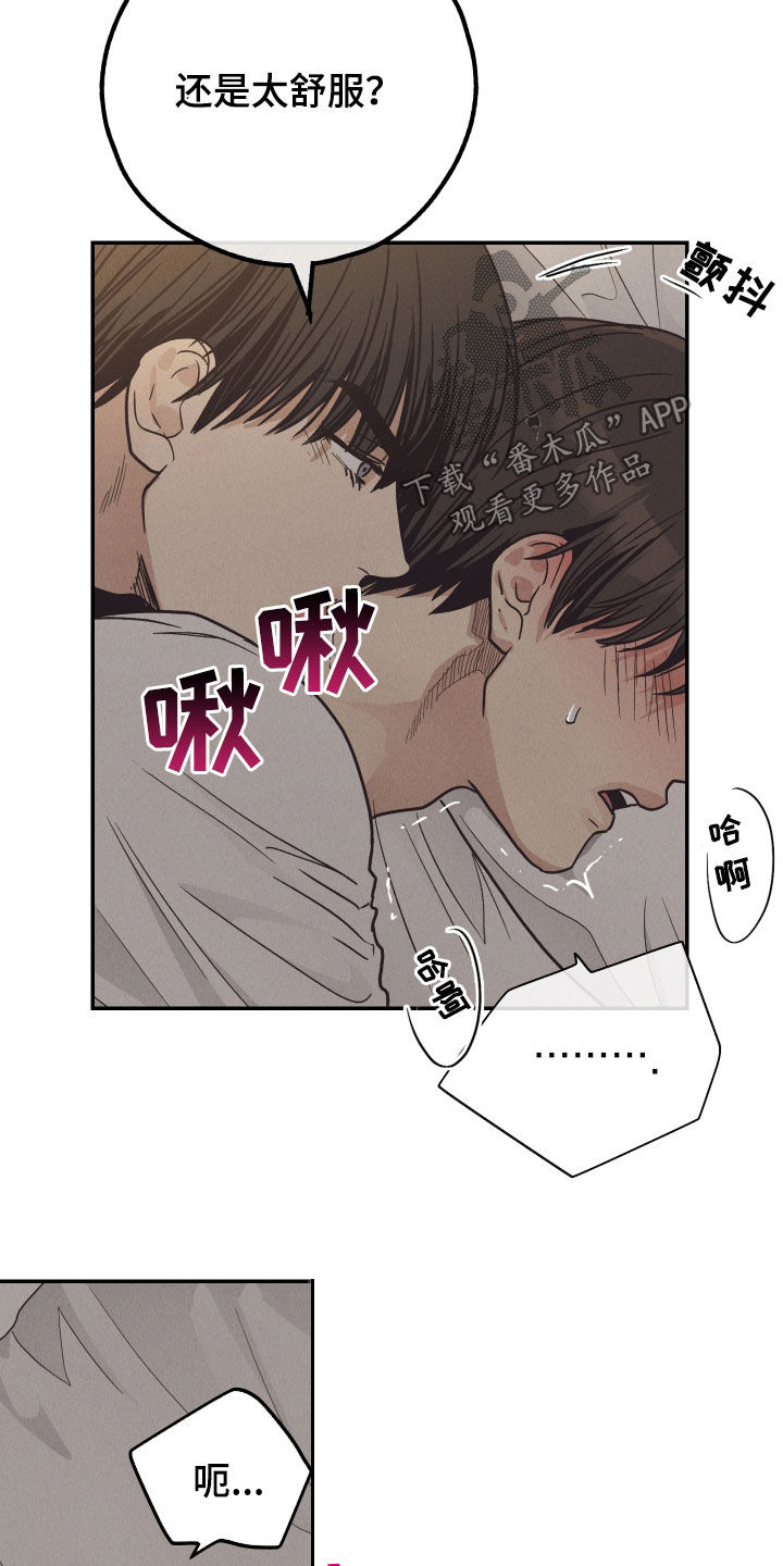 第169章：【第二季】你干什么20