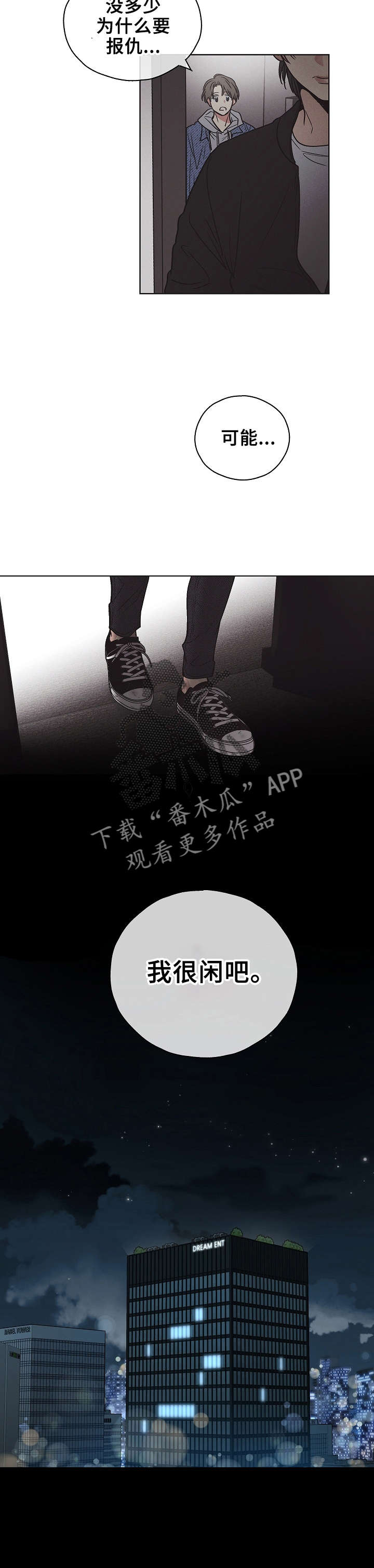 第10章：主动出击2
