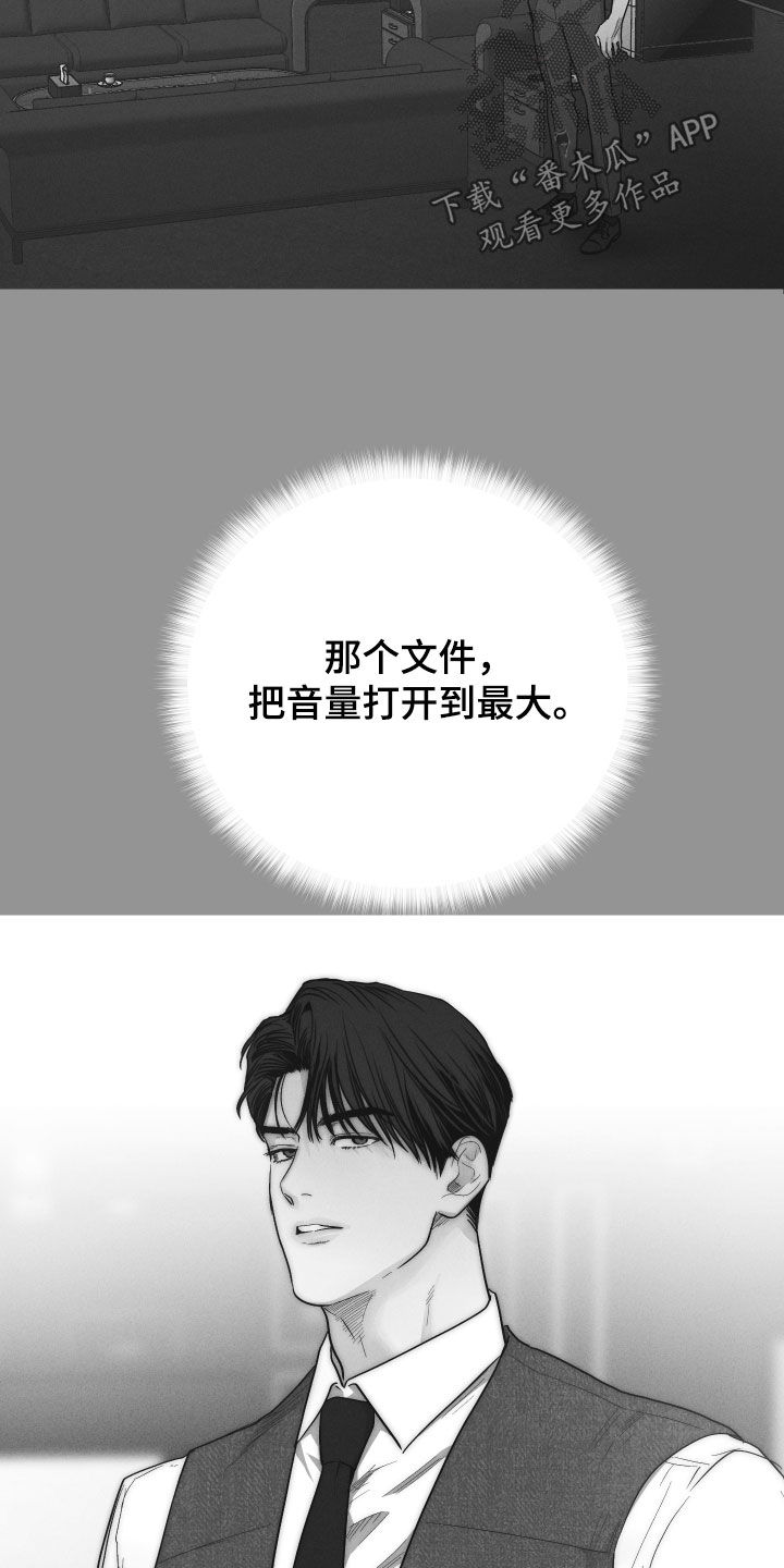 第159章：【第二季】奉陪2