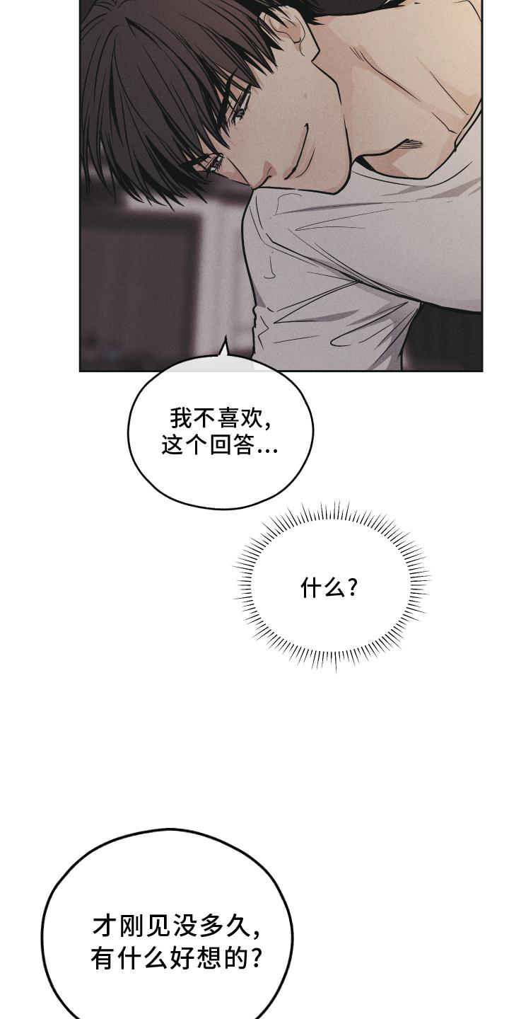 第145章：【第二季】扑倒6