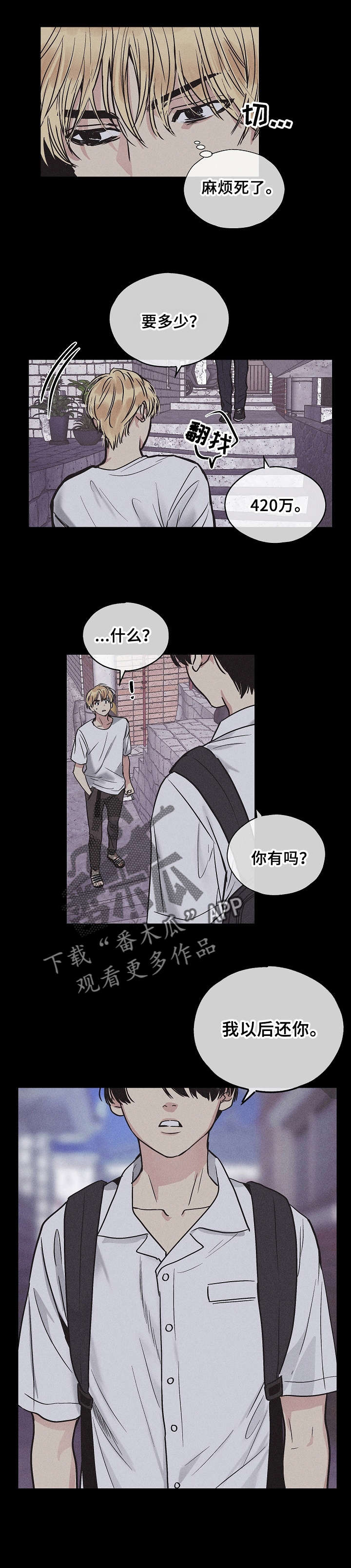 第2章：生病5