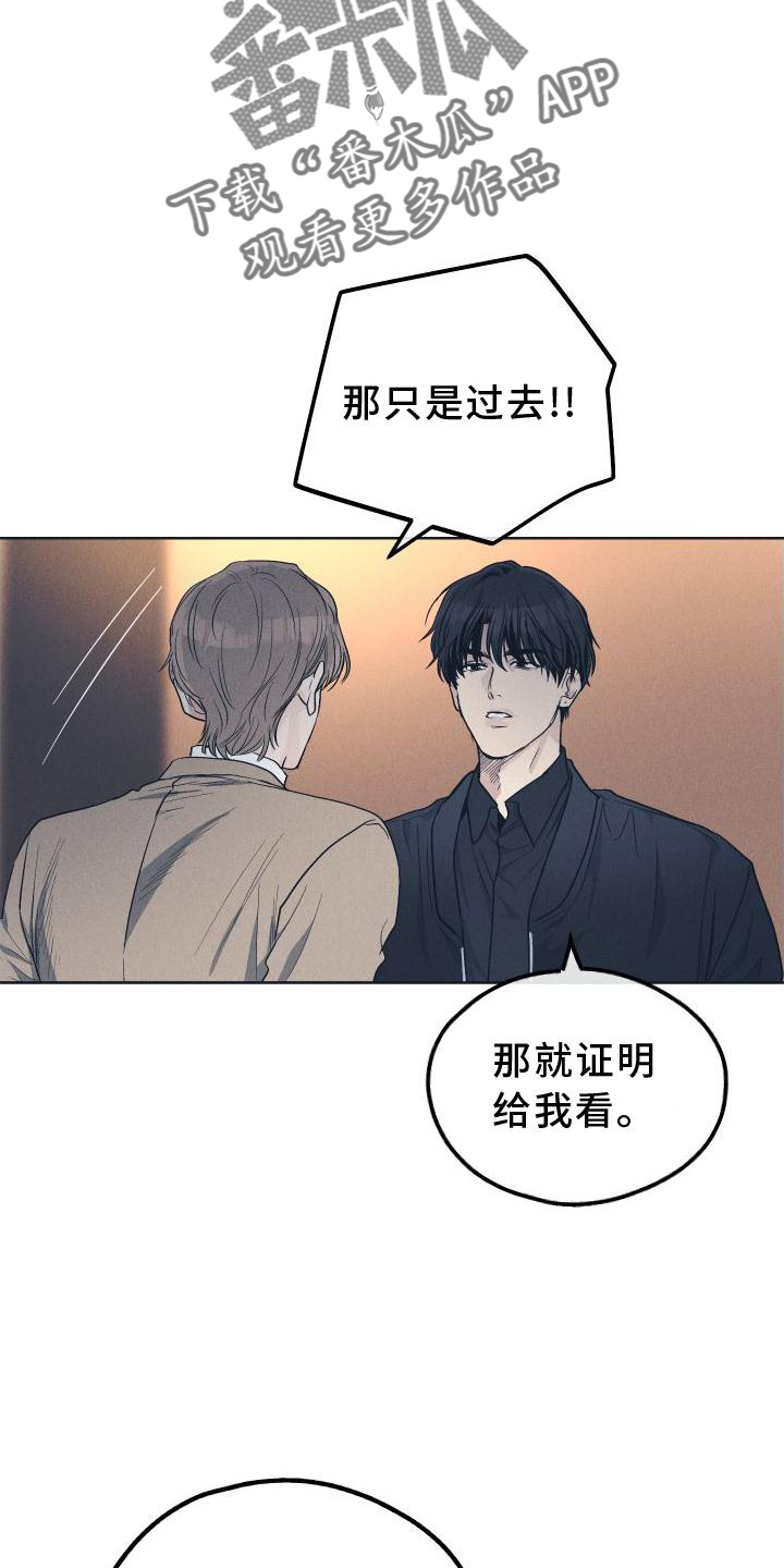第142章： 【第二季】坏人5