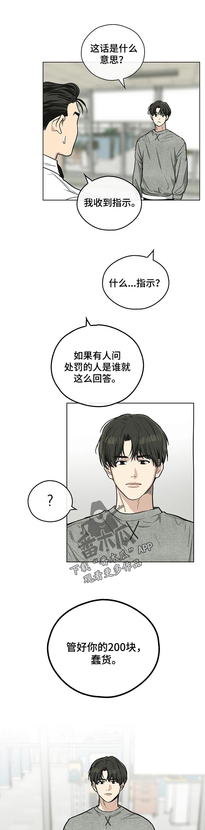 第35章：200块0