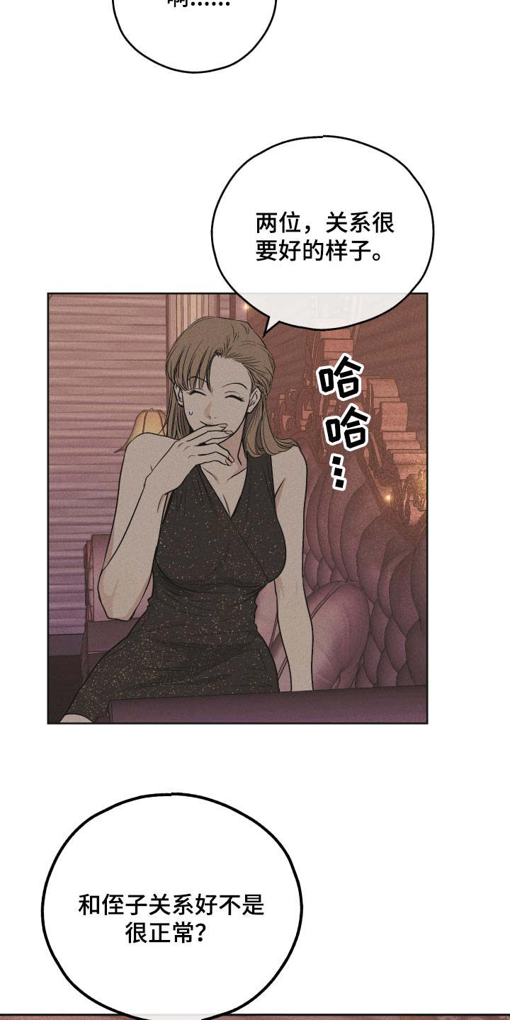 第91章：关系好22