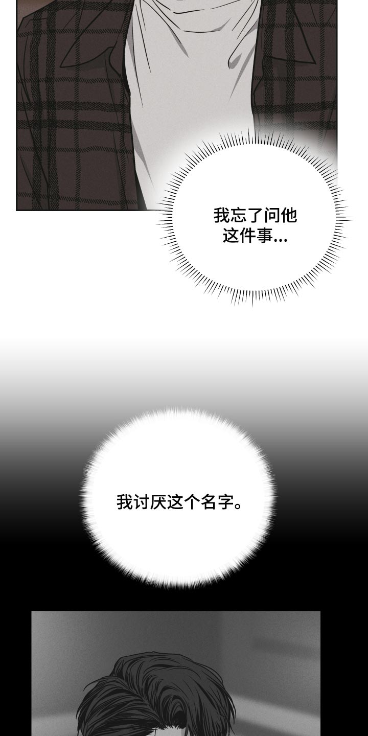 第113章：我讨厌这个名字14