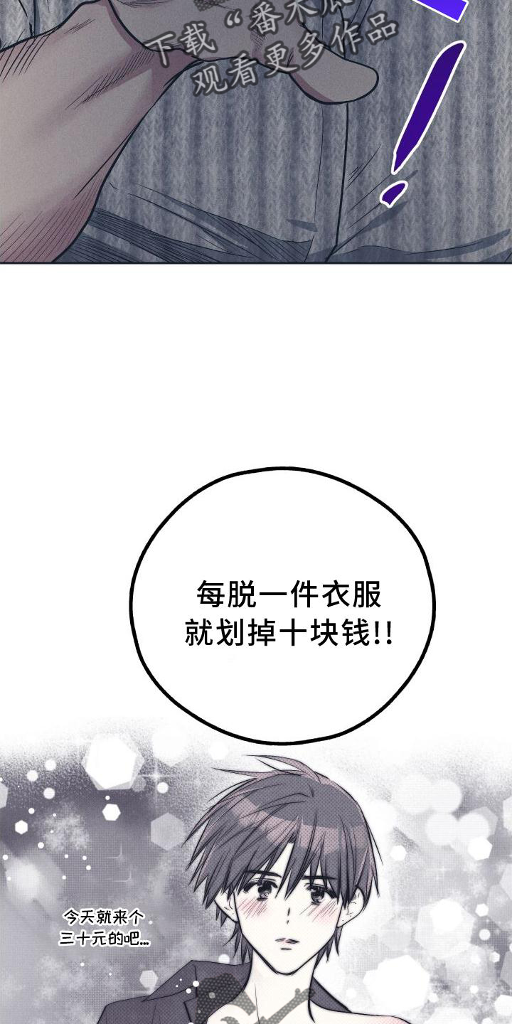 第143章： 【第二季】再也不来22