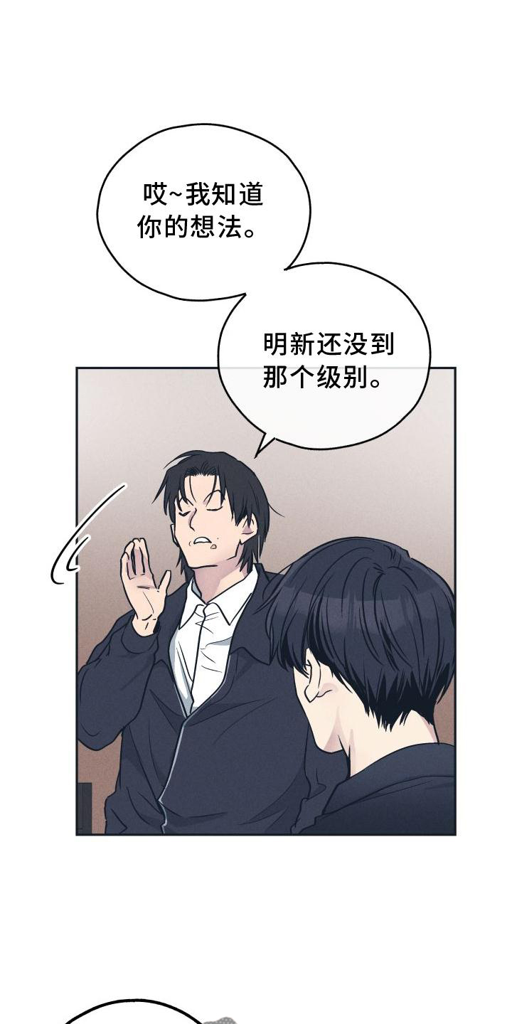 第141章：【第二季】不认识21