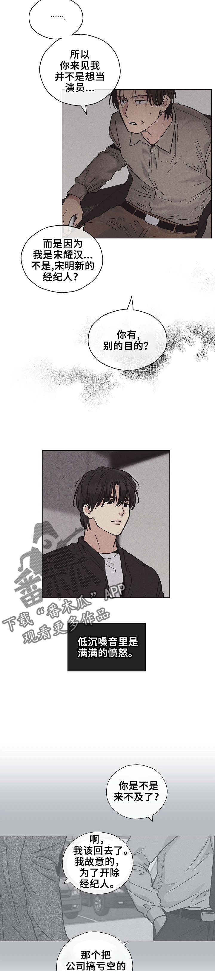 第8章：我会红吗2