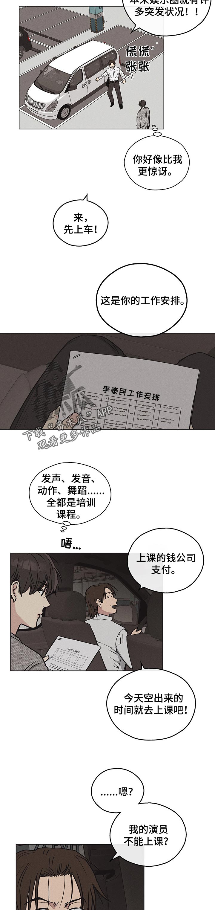 第27章：施压5