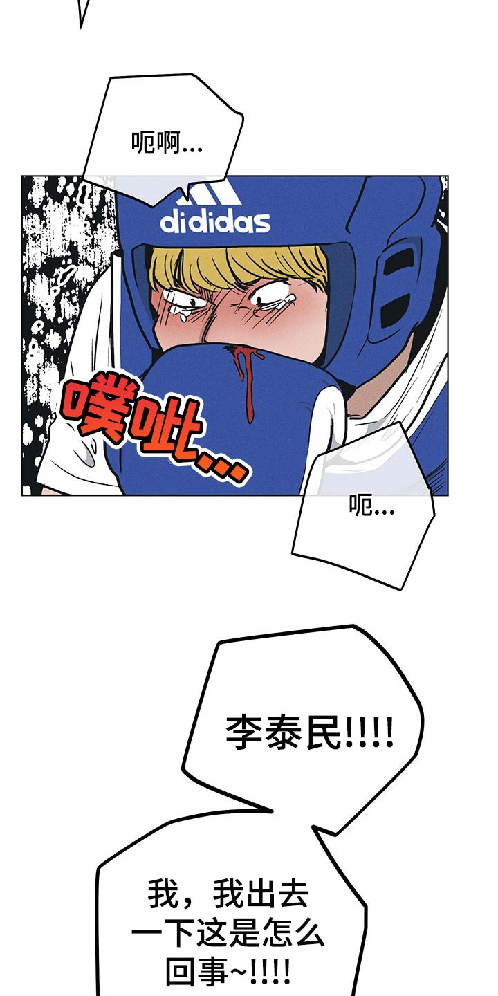 第69章：像抹布一样11