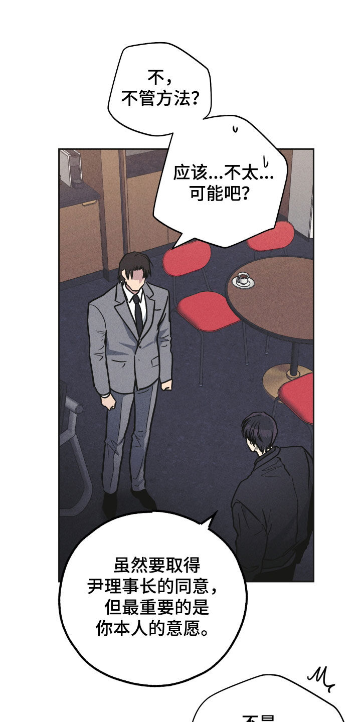 第155章：【第二季】经纪人3