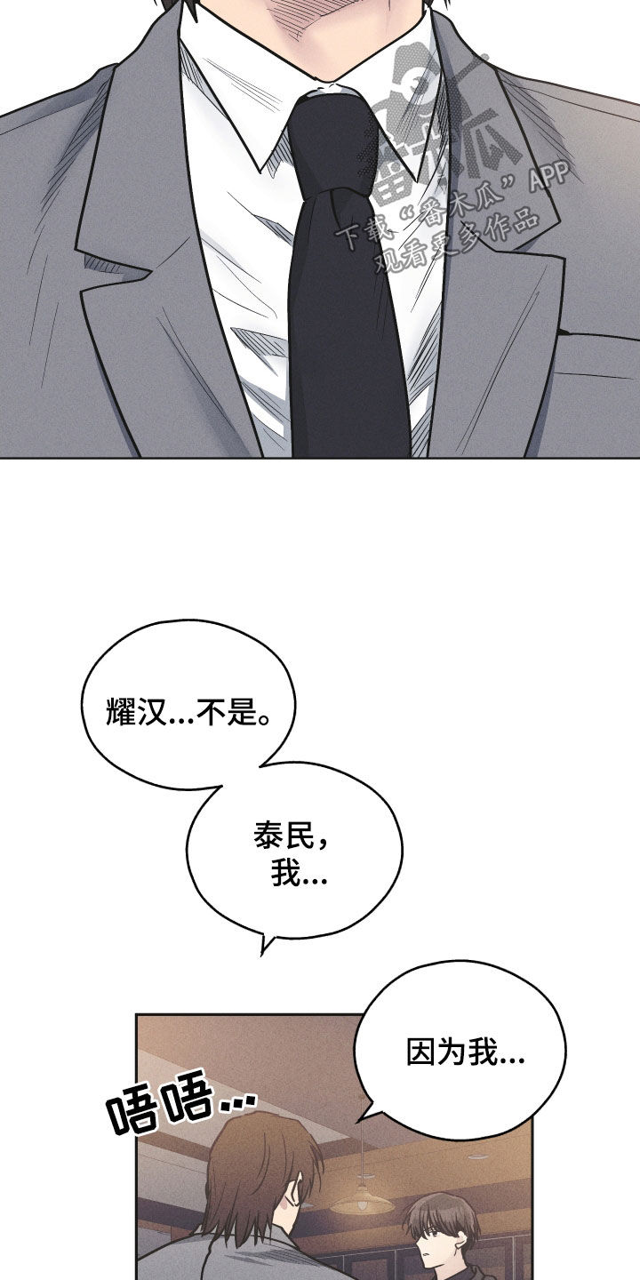 第155章：【第二季】经纪人12