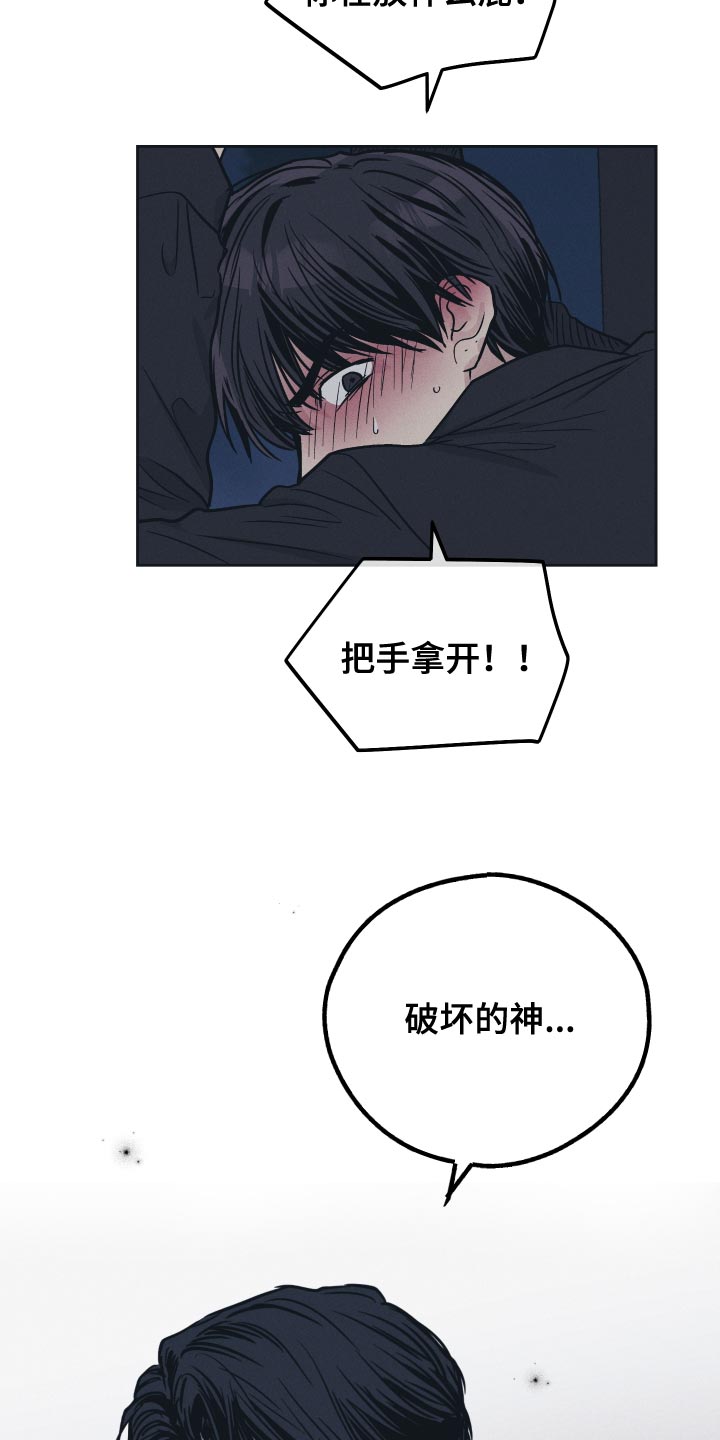 第125章：【第二季】破坏的神21