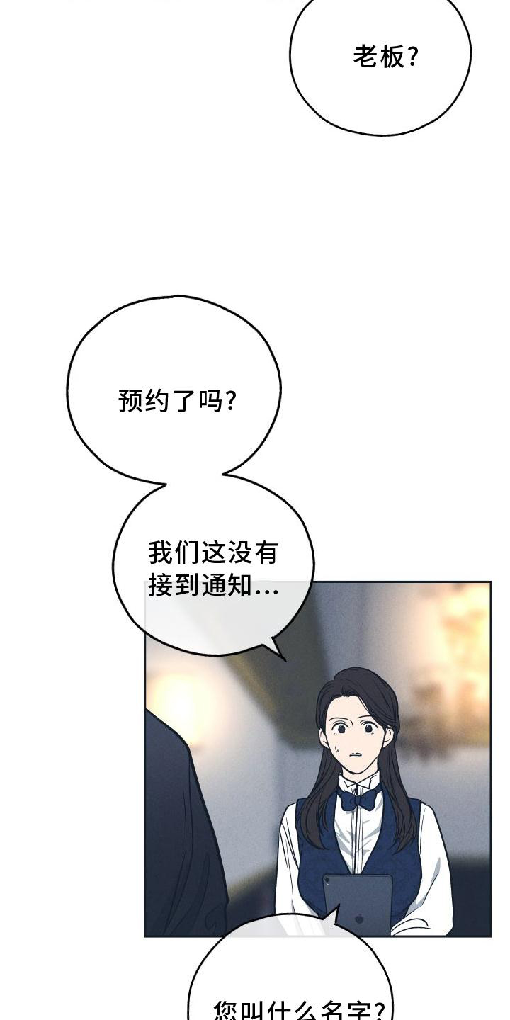 第142章： 【第二季】坏人23