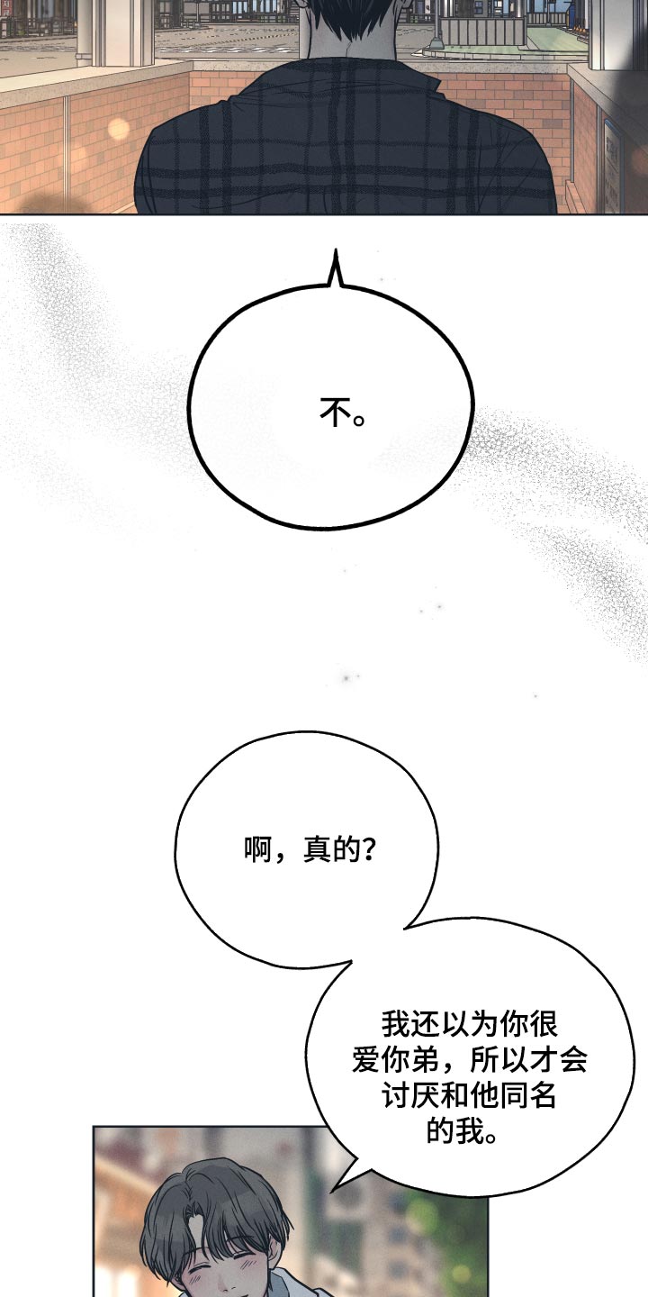 第100章：到公司楼顶来3