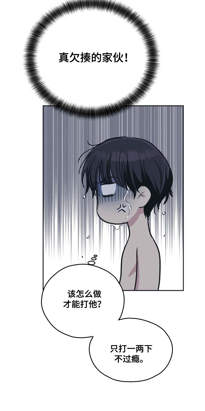 第127章：【第二季】跟他没法沟通7