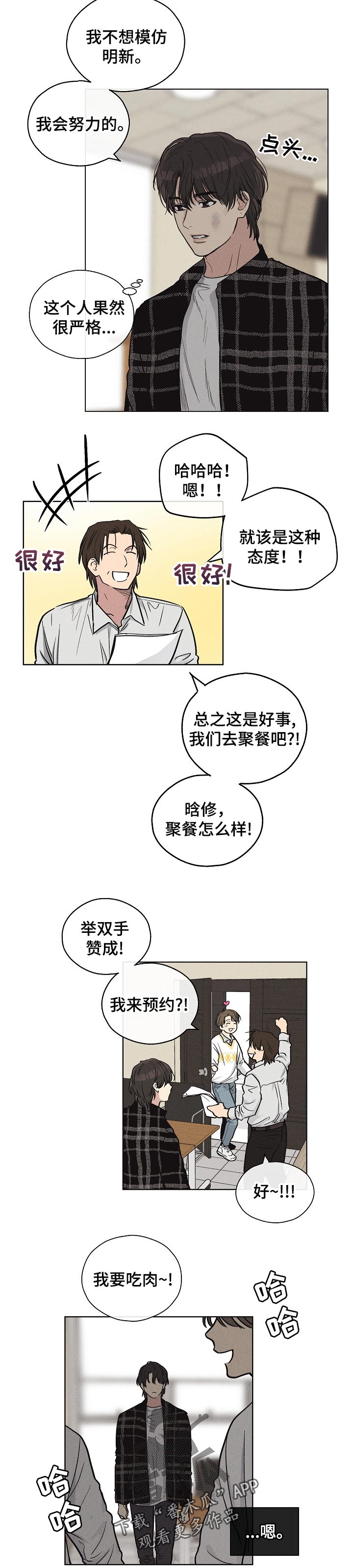 第23章：一点也没变2