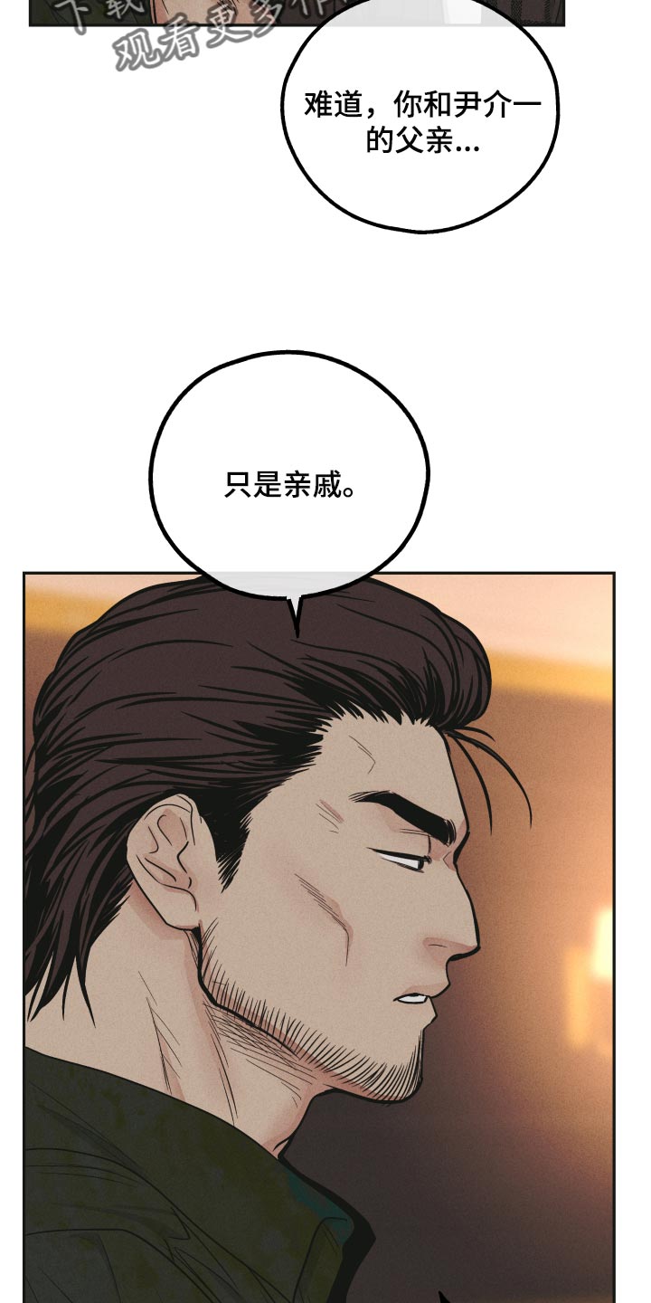 第114章：是他以前的名字14