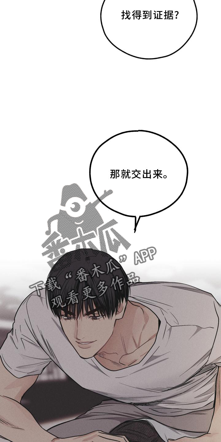 第146章：【第二季】证据22