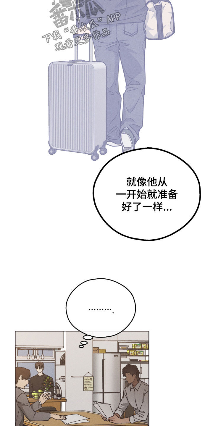 第167章：【第二季】忠告13