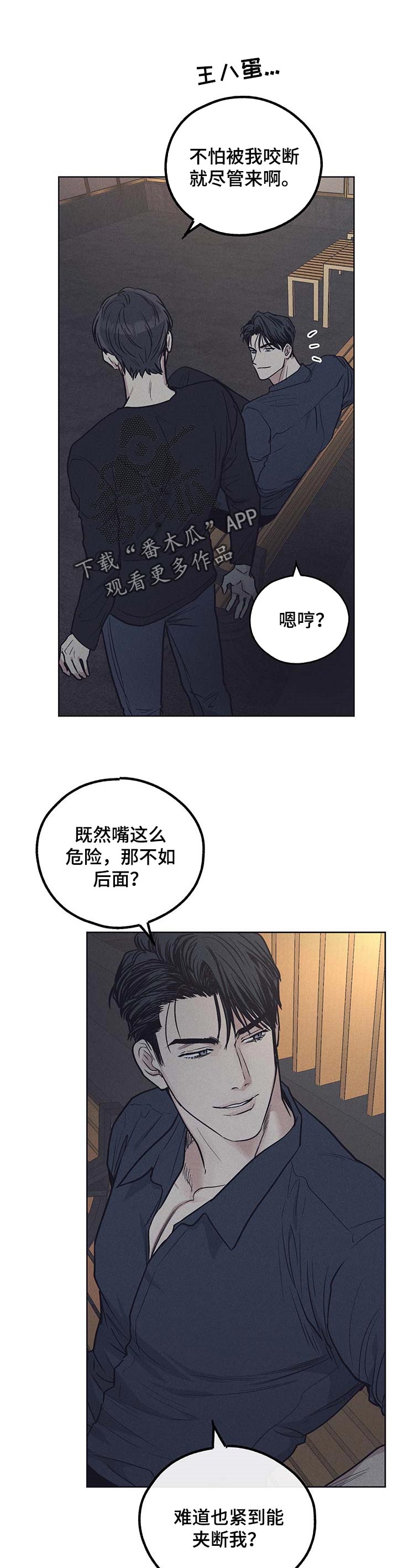 第53章：凶狠的眼神8