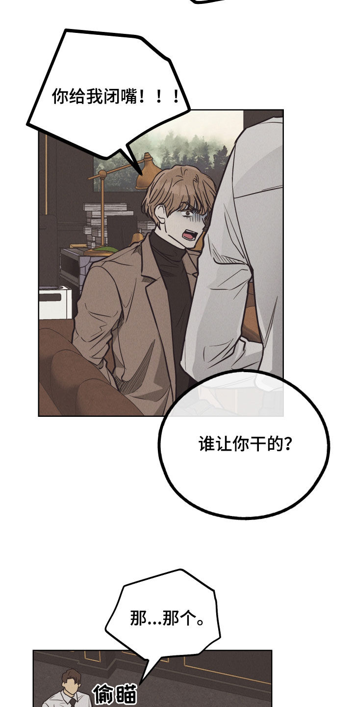 第174章：【第二季】问责26