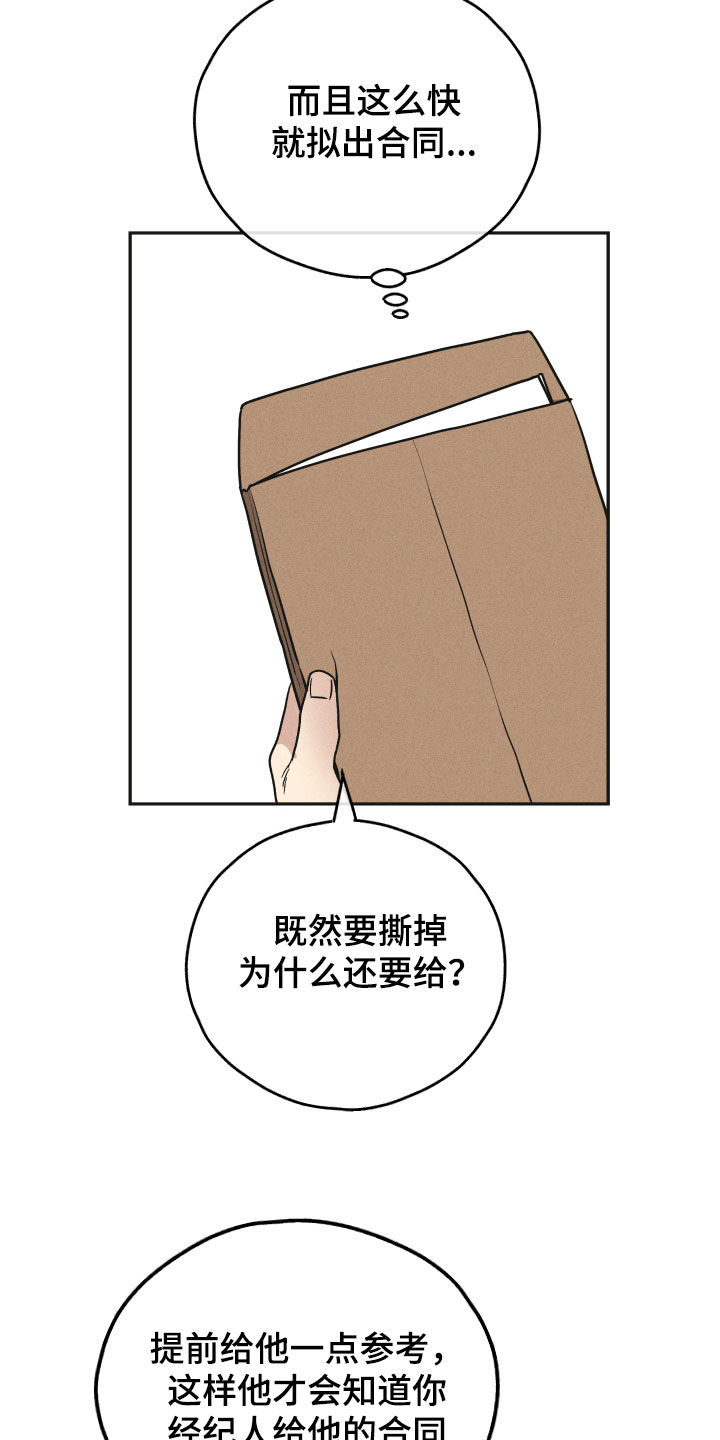 第163章：【第二季】赎罪12