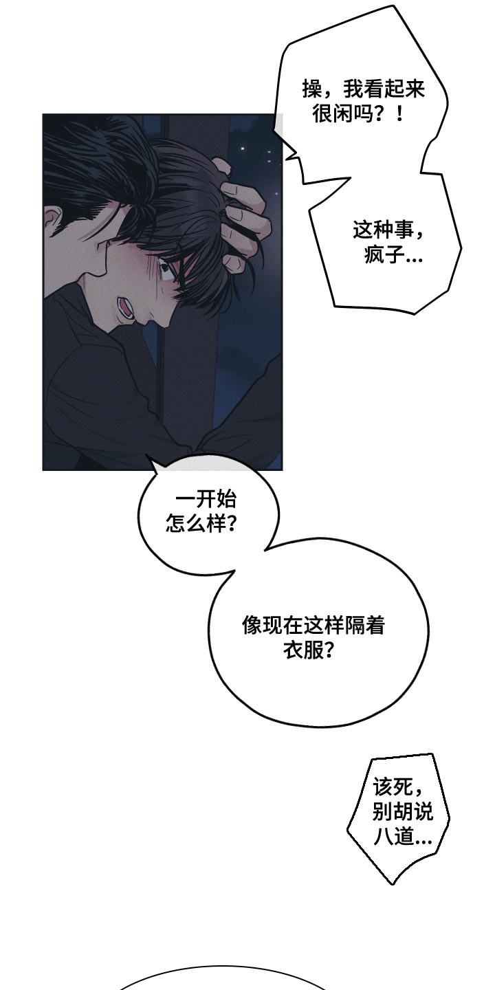 第123章：【第二季】告诉我25