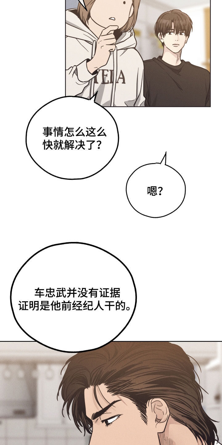 第167章：【第二季】忠告9