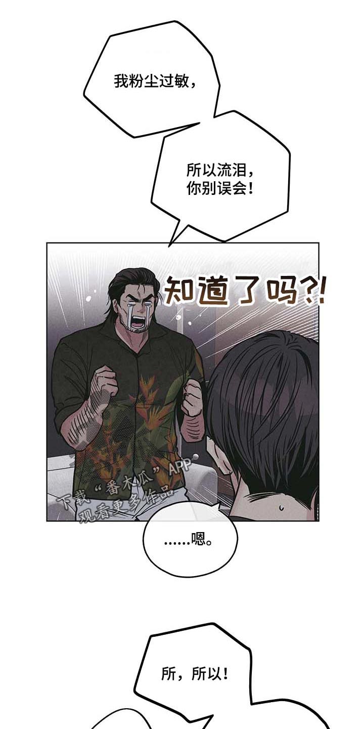 第78章：粉尘过敏16