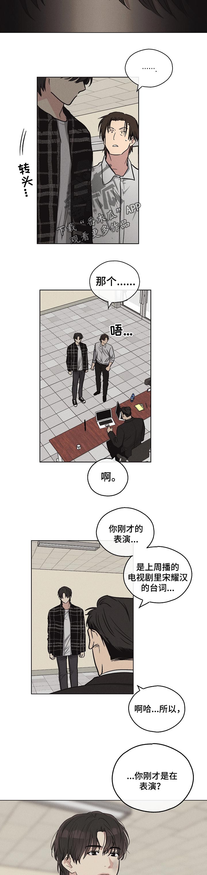 第22章：面试通过5