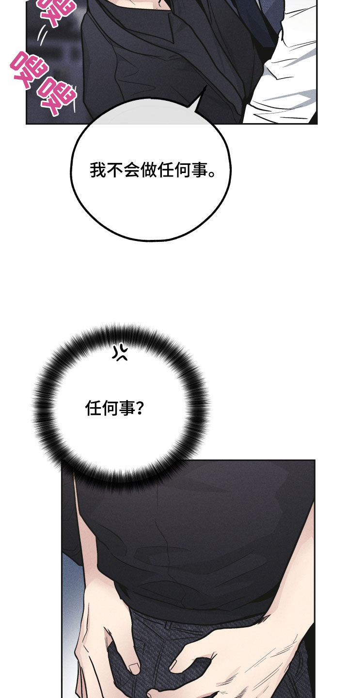 第153章：【第二季】按我说的做18