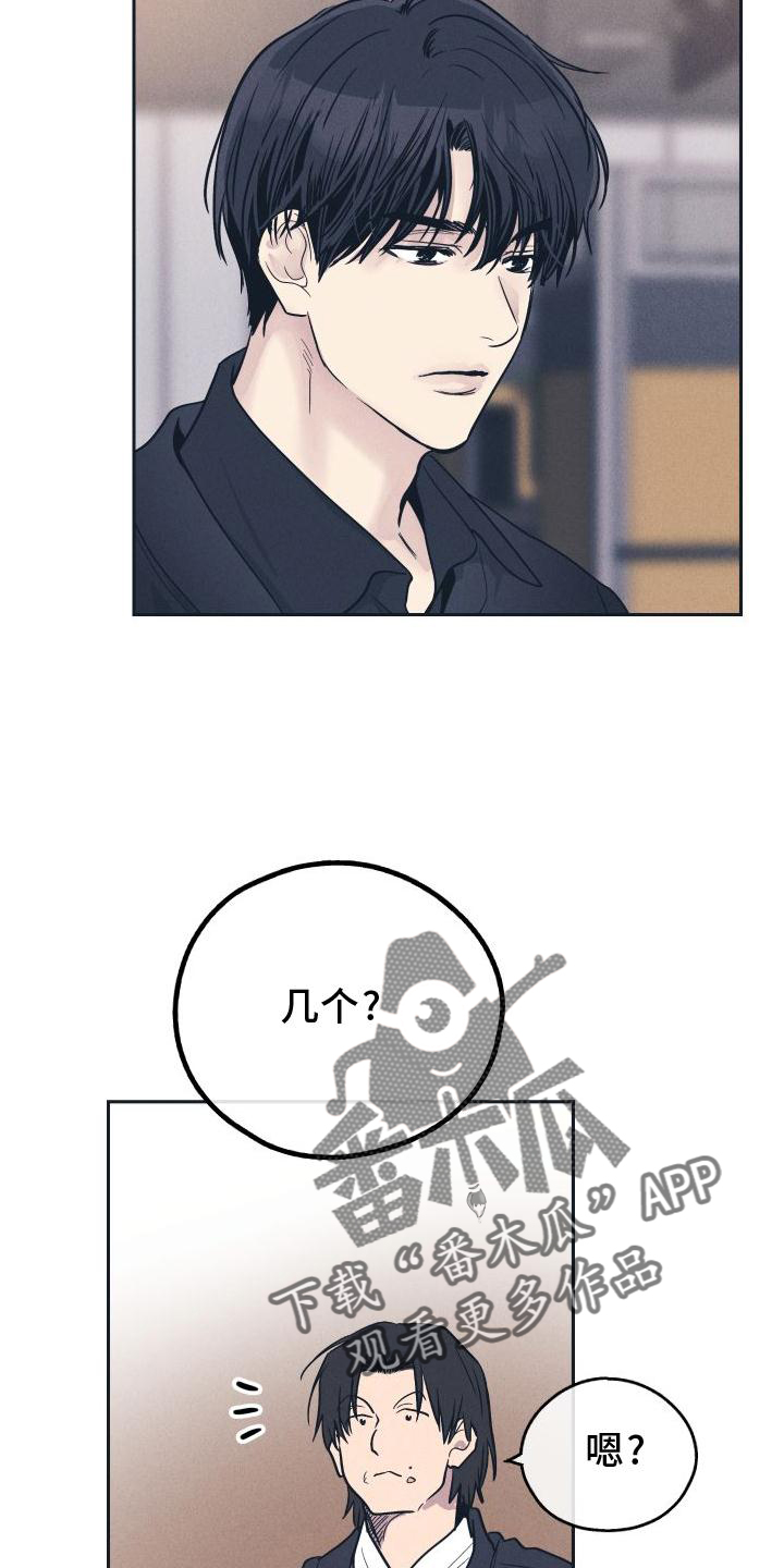 第141章：【第二季】不认识16
