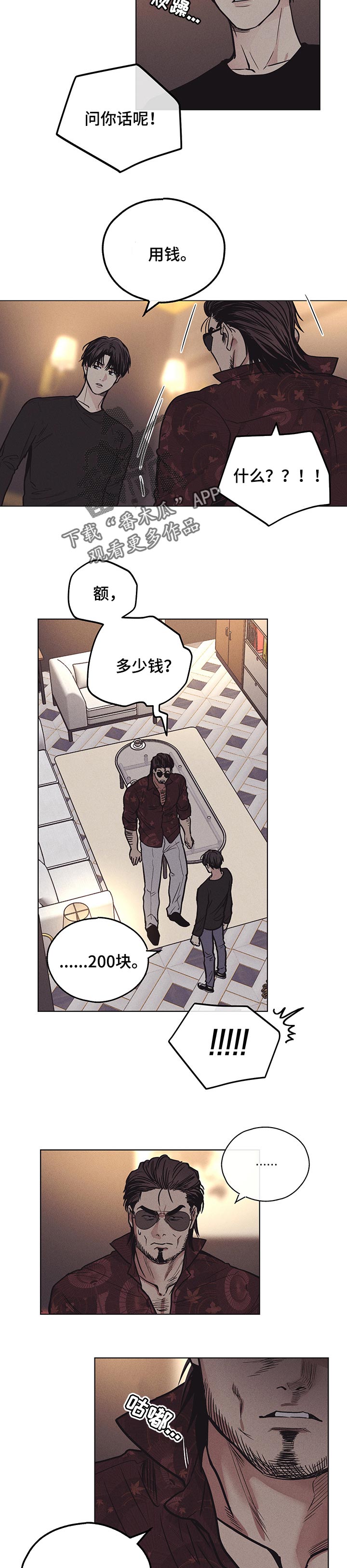 第49章：考验2