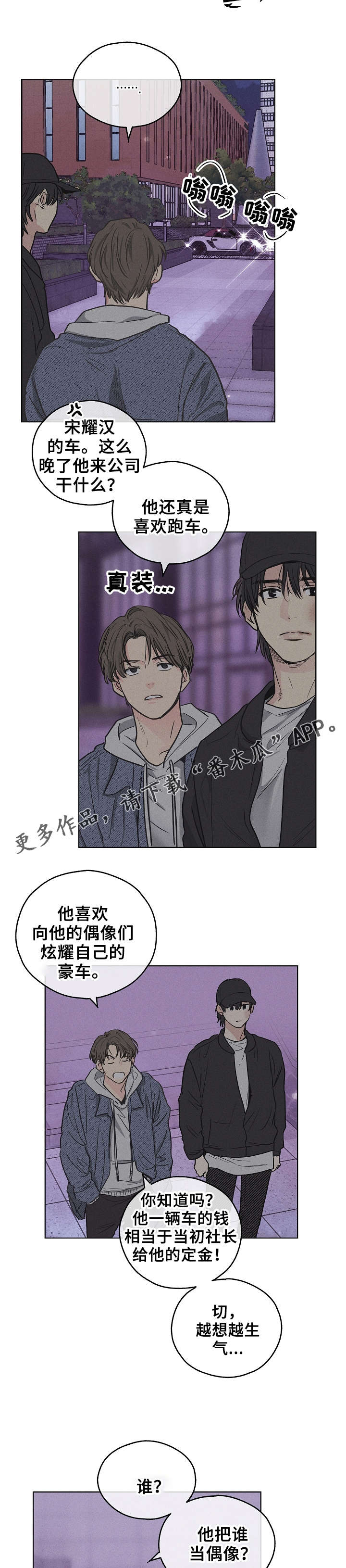 第16章：开玩笑的4