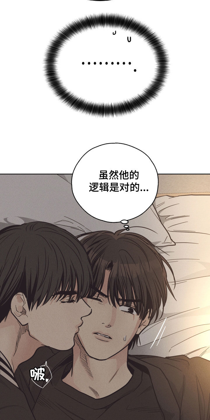 第168章：【第二季】无法理解18