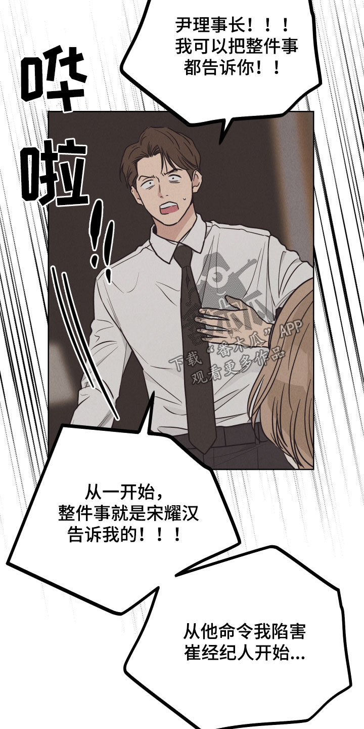 第174章：【第二季】问责25