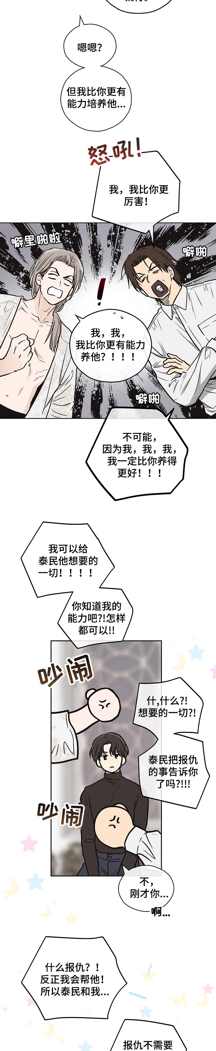 第32章：惩罚3
