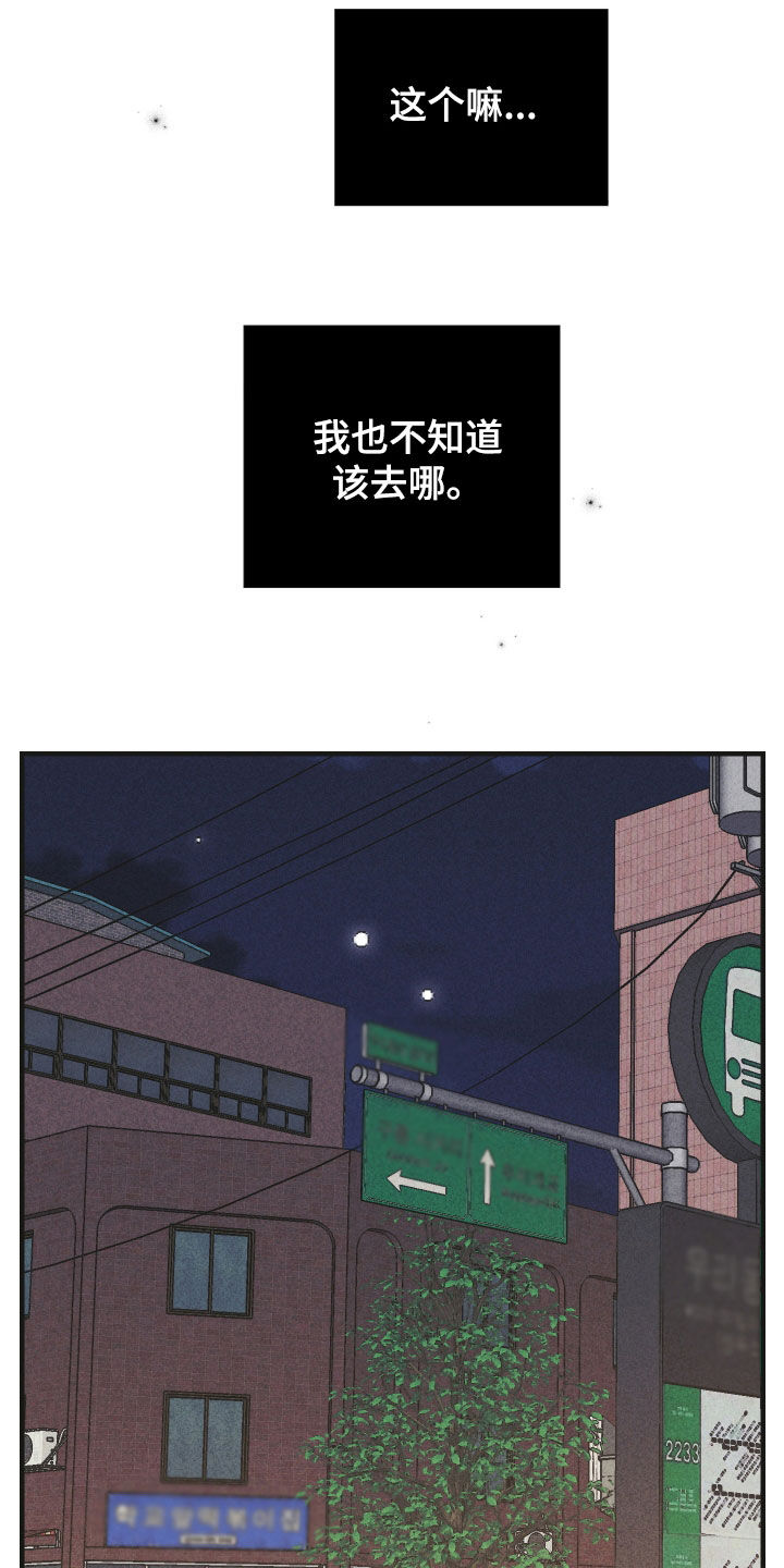 第162章：【第二季】跑腿12