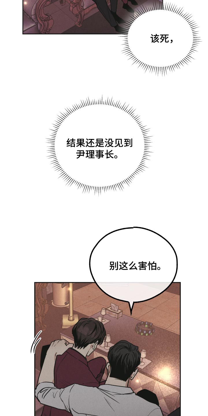第92章：只要跟着我就好10