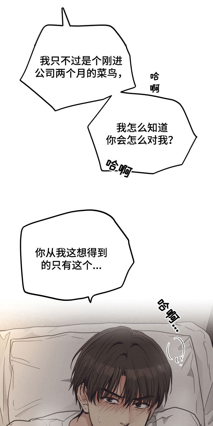 第172章：【第二季】只有一件事14